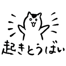 Cats speak a Hakata language 2nd season sticker #13322635