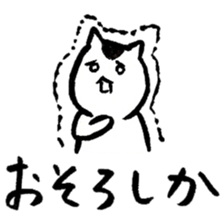Cats speak a Hakata language 2nd season sticker #13322637