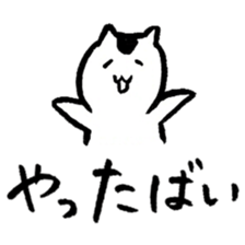 Cats speak a Hakata language 2nd season sticker #13322639