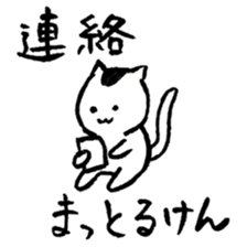 Cats speak a Hakata language 2nd season sticker #13322640