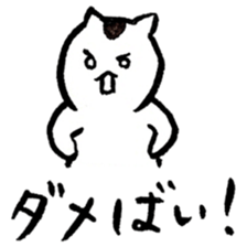 Cats speak a Hakata language 2nd season sticker #13322643