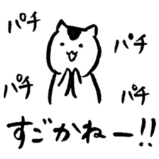 Cats speak a Hakata language 2nd season sticker #13322645