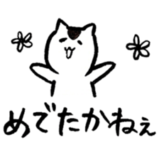 Cats speak a Hakata language 2nd season sticker #13322646
