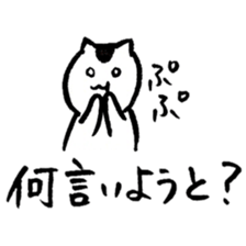 Cats speak a Hakata language 2nd season sticker #13322648