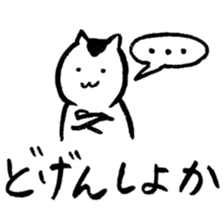Cats speak a Hakata language 2nd season sticker #13322650