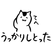 Cats speak a Hakata language 2nd season sticker #13322651