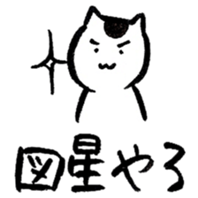 Cats speak a Hakata language 2nd season sticker #13322653