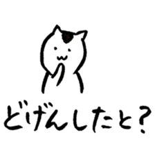 Cats speak a Hakata language 2nd season sticker #13322657