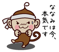 i am Nanami sticker #13323153