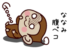 i am Nanami sticker #13323156