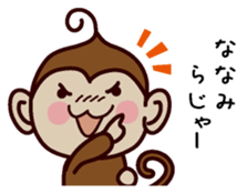 i am Nanami sticker #13323163