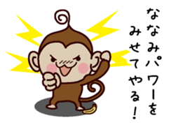 i am Nanami sticker #13323168