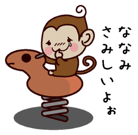 i am Nanami sticker #13323169