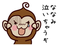 i am Nanami sticker #13323175