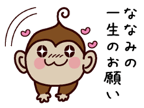 i am Nanami sticker #13323177