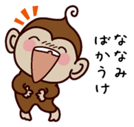 i am Nanami sticker #13323179