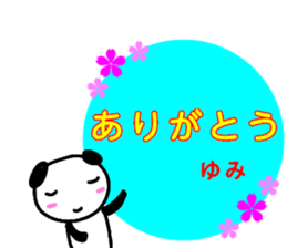 namae from sticker yumi sticker #13323590