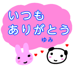 namae from sticker yumi sticker #13323591
