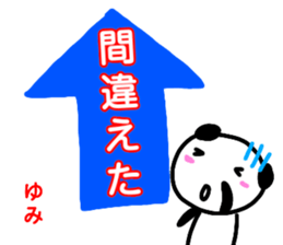namae from sticker yumi sticker #13323592