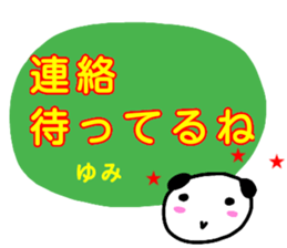 namae from sticker yumi sticker #13323593