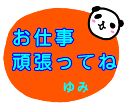 namae from sticker yumi sticker #13323596