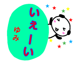 namae from sticker yumi sticker #13323600