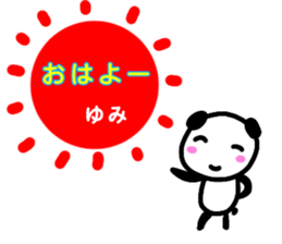 namae from sticker yumi sticker #13323603