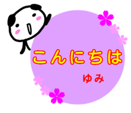 namae from sticker yumi sticker #13323604