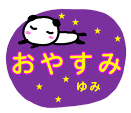 namae from sticker yumi sticker #13323606