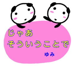 namae from sticker yumi sticker #13323607