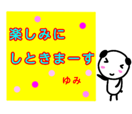 namae from sticker yumi sticker #13323609