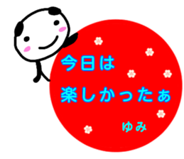 namae from sticker yumi sticker #13323610