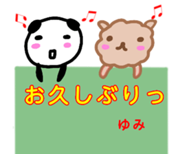 namae from sticker yumi sticker #13323613