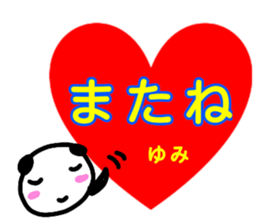 namae from sticker yumi sticker #13323614