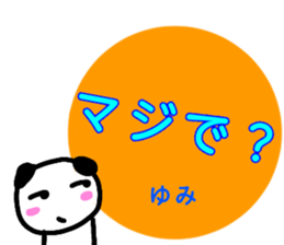 namae from sticker yumi sticker #13323616