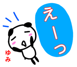 namae from sticker yumi sticker #13323618