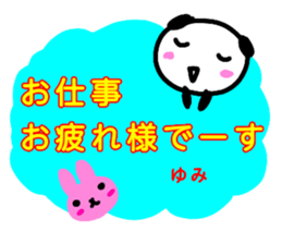namae from sticker yumi sticker #13323620