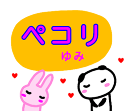 namae from sticker yumi sticker #13323621