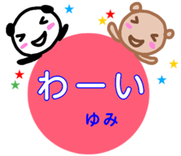 namae from sticker yumi sticker #13323622