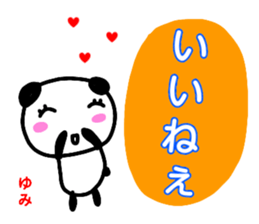 namae from sticker yumi sticker #13323625