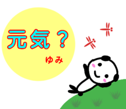 namae from sticker yumi sticker #13323626