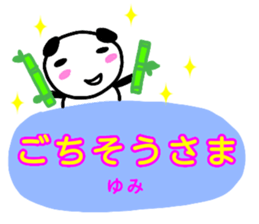 namae from sticker yumi sticker #13323628