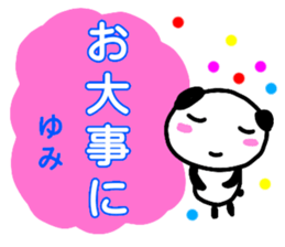 namae from sticker yumi sticker #13323629