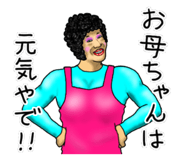 Mother is great!2 sticker #13323871