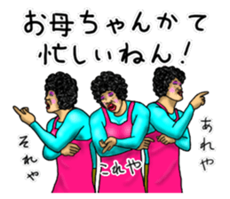 Mother is great!2 sticker #13323902