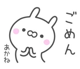 AKANE's basic pack,cute rabbit sticker #13324101