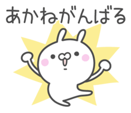 AKANE's basic pack,cute rabbit sticker #13324107