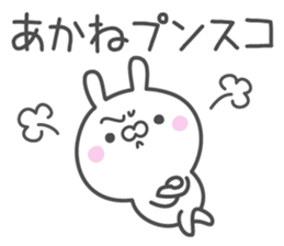 AKANE's basic pack,cute rabbit sticker #13324116
