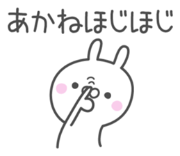 AKANE's basic pack,cute rabbit sticker #13324118