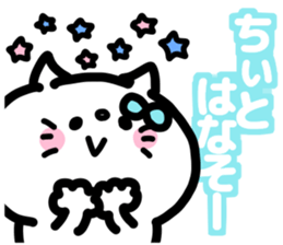 i am chii. sticker #13324540